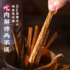 尾巴先生狗狗磨牙棒鸡鸭肉磨牙零食比熊泰迪幼犬零食鸡鸭肉干 商品缩略图0