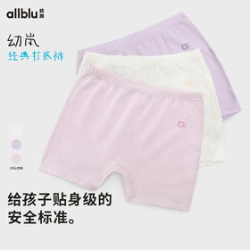 【好友特惠】幼岚舒适柔软亲肤透气经典打底裤24春季新款女童内裤儿童安全裤ZY
