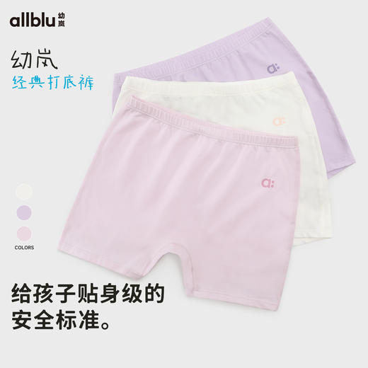 【好友特惠】幼岚舒适柔软亲肤透气经典打底裤24春季新款女童内裤儿童安全裤ZY 商品图0