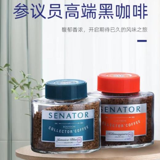 俄罗斯议员牌冻干咖啡90g/100g 商品图4