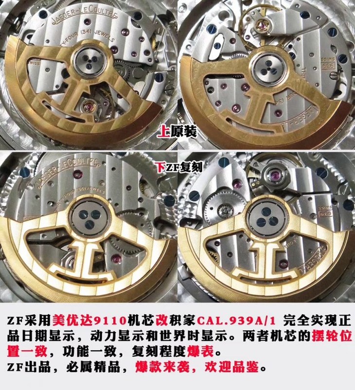 ZF积家地理大师顶级复刻表Q1428421真假对比评测