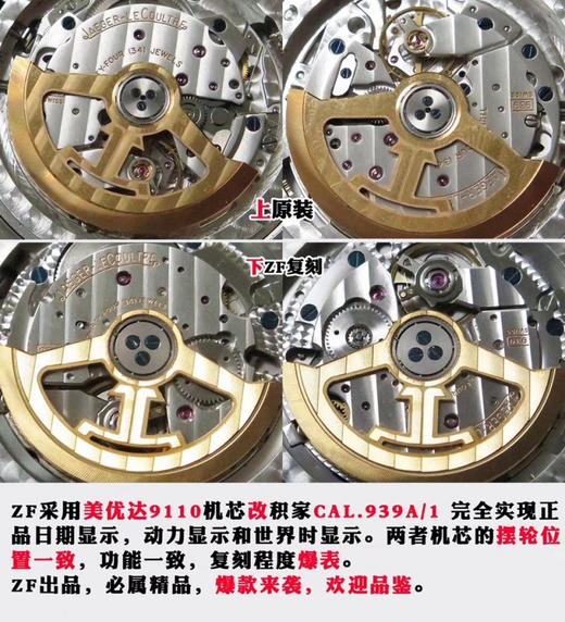 ZF积家地理大师顶级复刻表Q1428421复刻手表一比一手表N厂C厂ZF厂VS厂AR厂BBR厂PPF厂AZ厂JF厂MKS厂TW厂EW厂AF厂V6厂OR厂OM厂3K厂XF厂CLEAN厂NOOB厂 商品图9