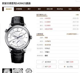 ZF积家地理大师顶级复刻表Q1428421复刻手表一比一手表N厂C厂ZF厂VS厂AR厂BBR厂PPF厂AZ厂JF厂MKS厂TW厂EW厂AF厂V6厂OR厂OM厂3K厂XF厂CLEAN厂NOOB厂