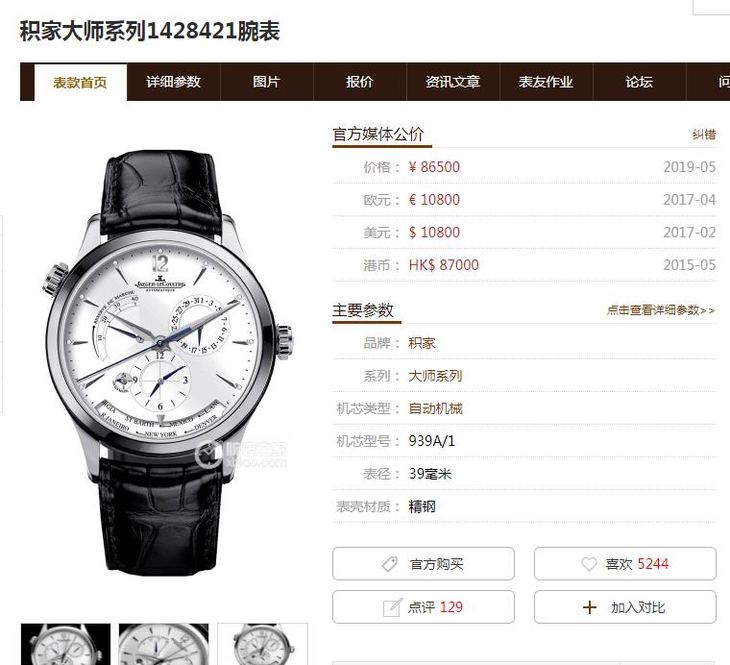 ZF积家地理大师顶级复刻表Q1428421真假对比评测