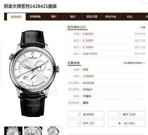 ZF积家地理大师顶级复刻表Q1428421复刻手表一比一手表N厂C厂ZF厂VS厂AR厂BBR厂PPF厂AZ厂JF厂MKS厂TW厂EW厂AF厂V6厂OR厂OM厂3K厂XF厂CLEAN厂NOOB厂 商品图0