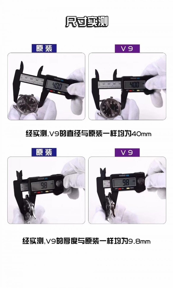 V9浪琴名匠系列L2.793.4.71.6复刻表真假对比