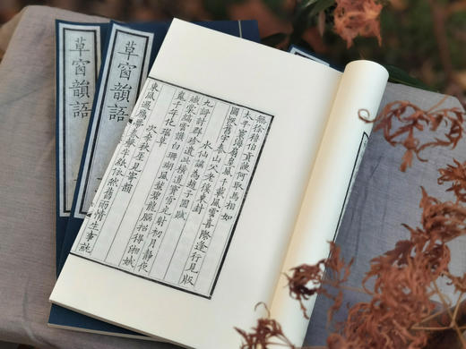 编号墨印本《草窗韵语》 商品图6