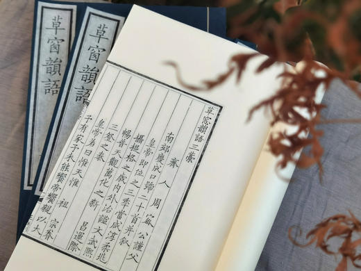 编号墨印本《草窗韵语》 商品图7