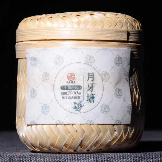 【超强回馈/无数好评/内部限时返场】2023年月牙塘古树龙珠来了！2019年云茶盟主独家开始供应！年年卖断！微小产区特殊茶！ 商品图1