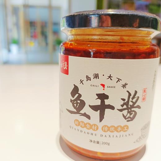 乡村振兴 下姜村 千岛酱 商品图11