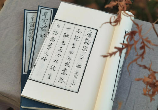 编号墨印本《草窗韵语》 商品图4