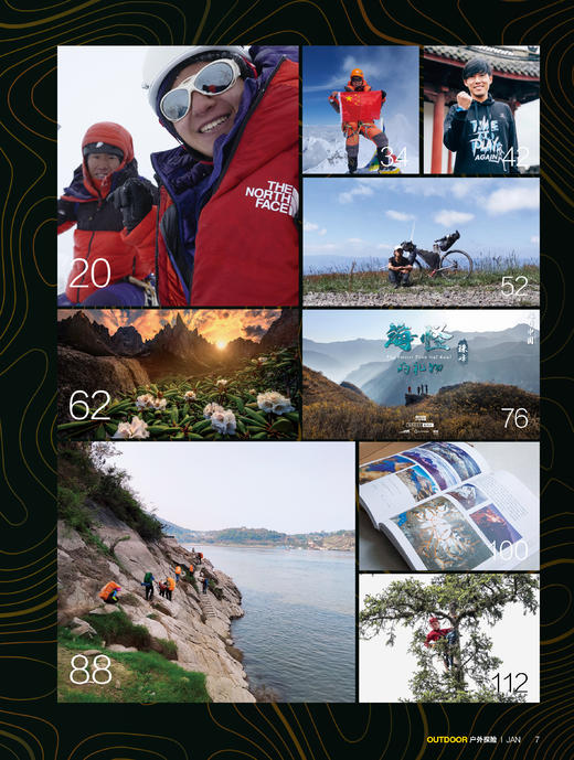 2024年1月刊 户外热土 商品图3