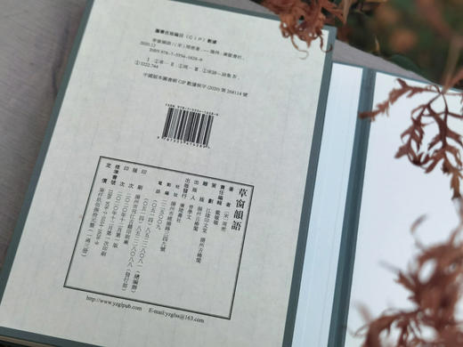 编号墨印本《草窗韵语》 商品图11