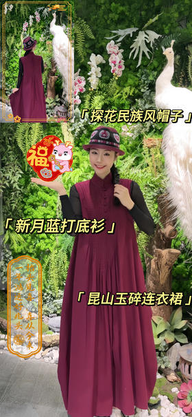 除夕穿搭❤辞暮尔尔，烟火年年