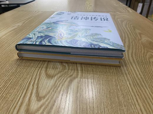 《永远讲不完的希腊神话 2册》 商品图4