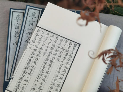 编号墨印本《草窗韵语》 商品图10