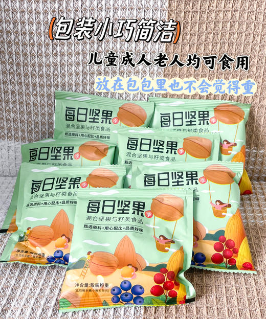 【欧享客每日坚果季】工厂直发😻4大袋共40包【净重共800克】到手才29.9 ✔️嘴巴寂寞✔️ 宅家追剧零食 ✔️美味健身餐，✔️为你的健身餐加点料 商品图1