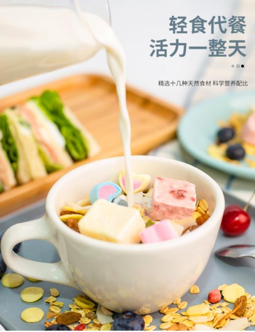 💥【项盈磨坊酸奶麦片】★淋上酸奶，无需等待即可享用，🔺酸酸甜甜，口感十足，省时代餐~😋 商品图0