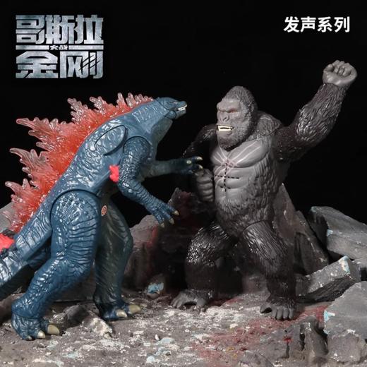 美国2024年电影同款正版哥斯拉大战金刚手办声光模型巨型怪兽玩具 商品图1