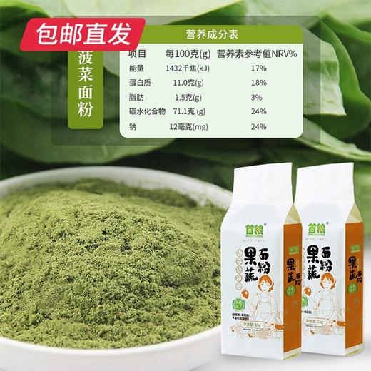 首粮全麦石磨果蔬面粉礼盒4000g【CS】【包邮直发】(ZB) 商品图5