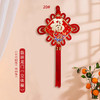 龙年新款【福字中国结春节日挂件装饰】新年挂件 平安结 喜庆生肖挂饰 商品缩略图10