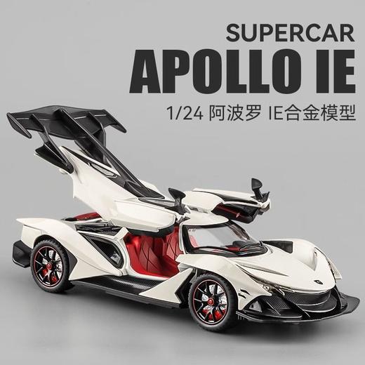 阿波罗太阳神车模汽车模型合金仿真儿童玩具车模收藏摆件男孩礼物 商品图1