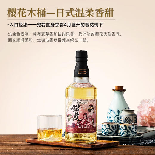 松井单一麦芽威士忌-日本樱花木桶风味单支洋酒48%vol 商品图0