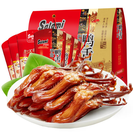 萨啦咪酱鸭舌卤味大土豪礼盒版276g温州特产熟食送礼首选 商品图4