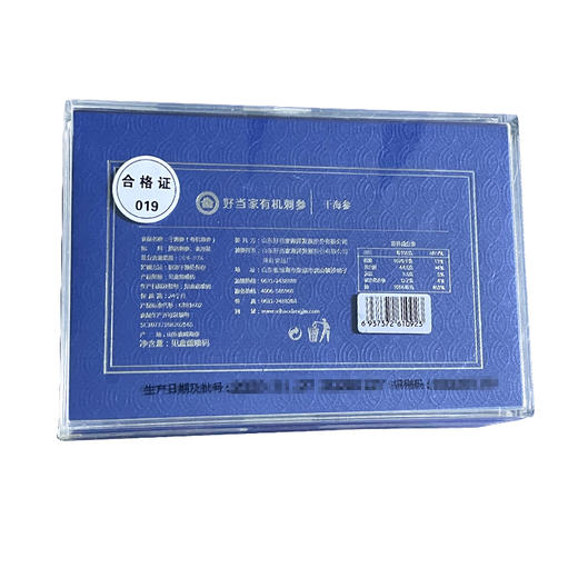 好当家有机干海参 100克【净制免煮型】 商品图2