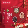 禾煜7日谷杂粮礼盒756g【CS】【包邮直发】(ZB) 商品缩略图0