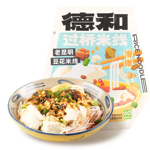 德和 龙年贺岁 年货超值98礼包  黑猪午餐肉 午餐肉 杨梅 八宝饭 米线 年货礼盒#礼 商品图5