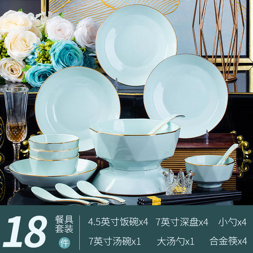 景德镇北欧低骨陶瓷18件套（描金影青） 商品图0