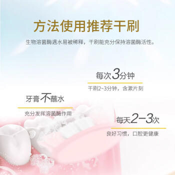 fe金典溶菌酶牙膏护龈减轻牙龈问题清火清新口气生物酶8.8薄荷冰橙160g 商品图3