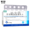 健之佳,苯磺酸氨氯地平片【5mg*20片】浙江为康 商品缩略图0