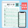 学前一年级减压同步字帖每日30字小学生下册点阵控笔训练字帖二年级三上册练字帖每日一练人教版语文笔画笔顺描红专用练字本 商品缩略图3