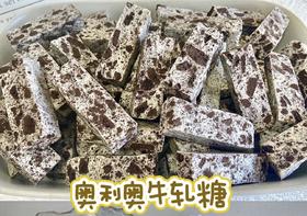 手工牛轧糖