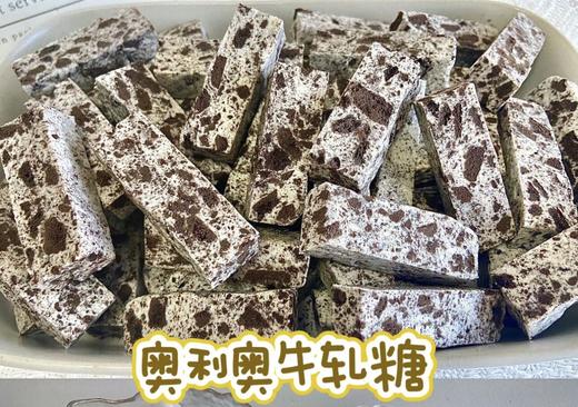 手工牛轧糖 商品图0