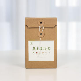 【草本调理足浴包】六味原材 精心配比 养身足浴包 泡出好气血 四季皆宜