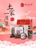 世界硒都湖北恩施特产土家年货食达好腊味礼盒（腊肉腊肠） 商品缩略图3