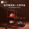 【年货新品】小罐茶 风雅颂·大师紫砂壶礼盒 【现货】 商品缩略图9