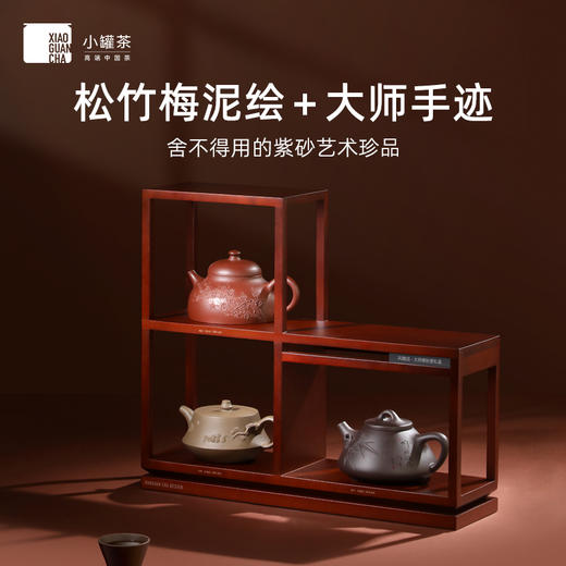 【年货新品】小罐茶 风雅颂·大师紫砂壶礼盒 【现货】 商品图9
