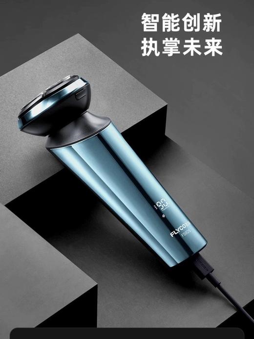 飞科FLYCO 剃须刀FS926 商品图1