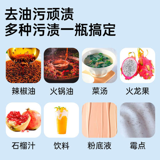 净狮衣用预洗型油渍克星衣用洗剂200ml/瓶，可去除衣物油污顽渍 商品图3