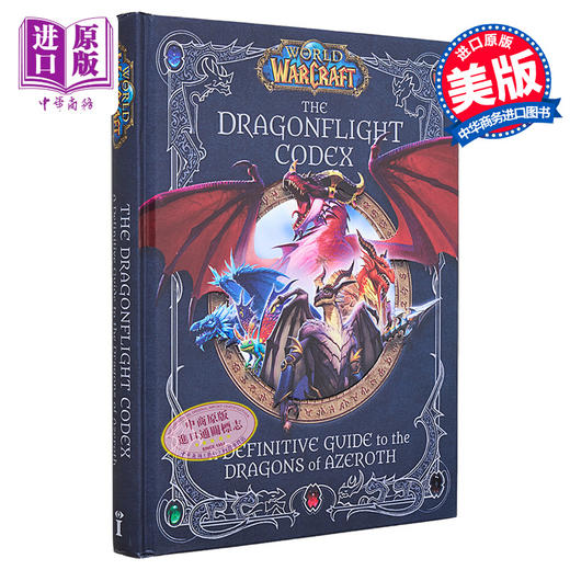 【中商原版】魔兽世界 龙族法典 艾泽拉斯巨龙指南 Insight Editions 英文原版 The World of Warcraf 商品图0