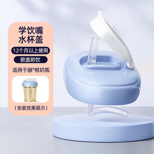安配适配赫根奶瓶配件吸管重力球学饮杯盖喝饮水直饮盖水杯头盖子 商品图7