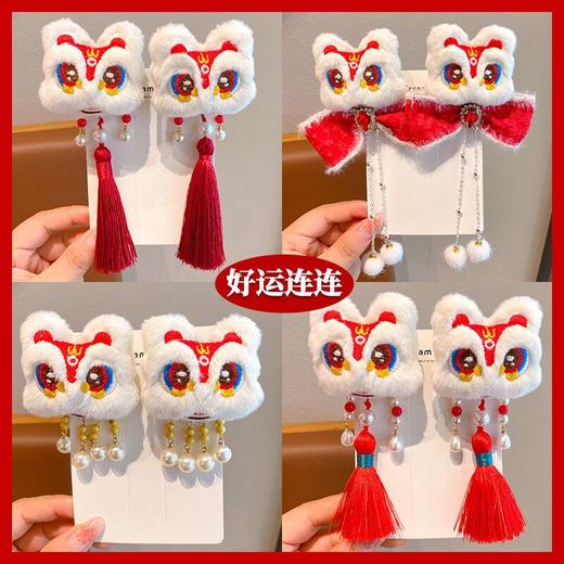 超喜庆的新年发箍+发夹 新年发箍2024新年快乐头饰 可爱发夹边夹 醒狮国风 汉服头饰 儿童发饰布艺新年配饰 商品图2