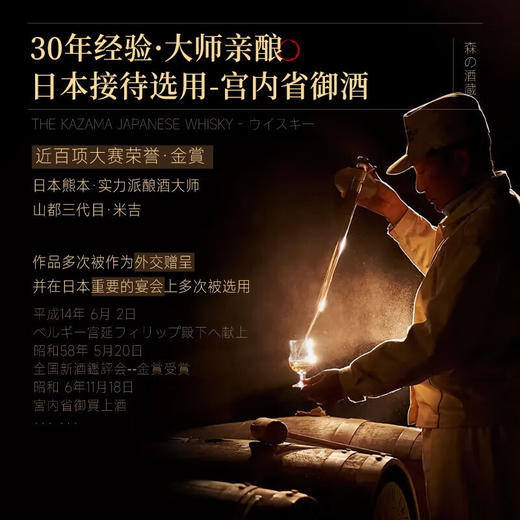 风间1821威士忌单支洋酒 商品图4