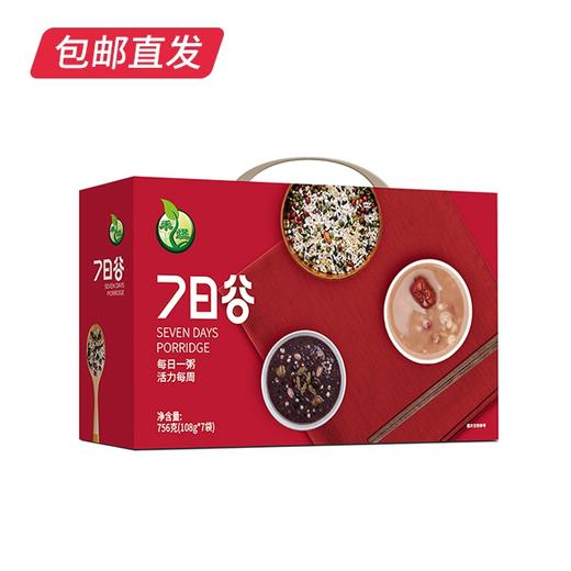 禾煜7日谷杂粮礼盒756g【CS】【包邮直发】(ZB) 商品图3