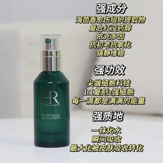 HR赫莲娜绿宝瓶精华PRO100ml 修护紧致抗氧面部精华液保湿补水小绿瓶 商品图3