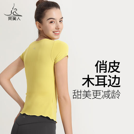 （断码清仓）梵美人 F1153R 瑜伽短袖 带胸垫 云糯柔感 商品图3